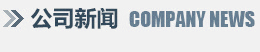 信息動(dòng)態(tài)